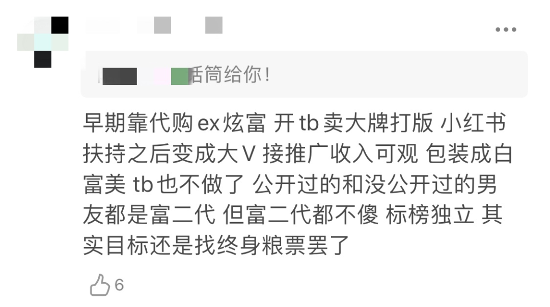 【扒皮】比晚晚更会装X的3大白富美诞生！翻车现场太精彩…（组图） - 23