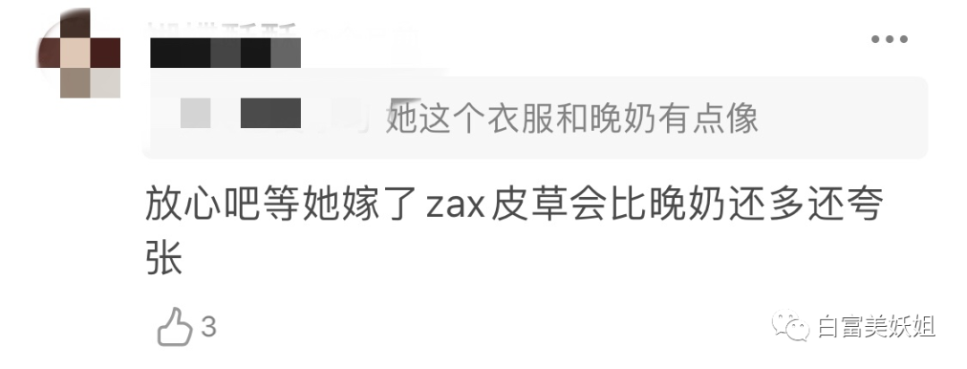 【扒皮】比晚晚更会装X的3大白富美诞生！翻车现场太精彩…（组图） - 43