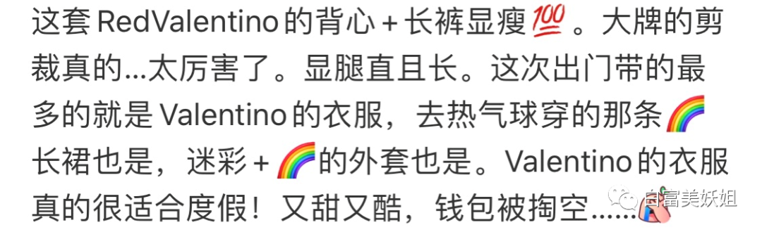 【扒皮】比晚晚更会装X的3大白富美诞生！翻车现场太精彩…（组图） - 54