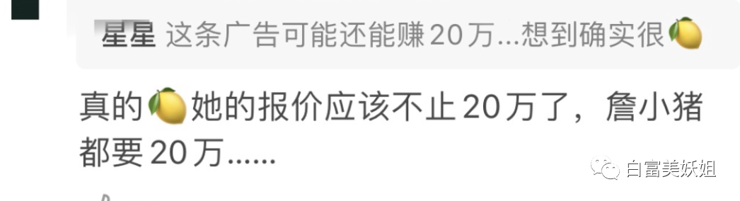 【扒皮】比晚晚更会装X的3大白富美诞生！翻车现场太精彩…（组图） - 21