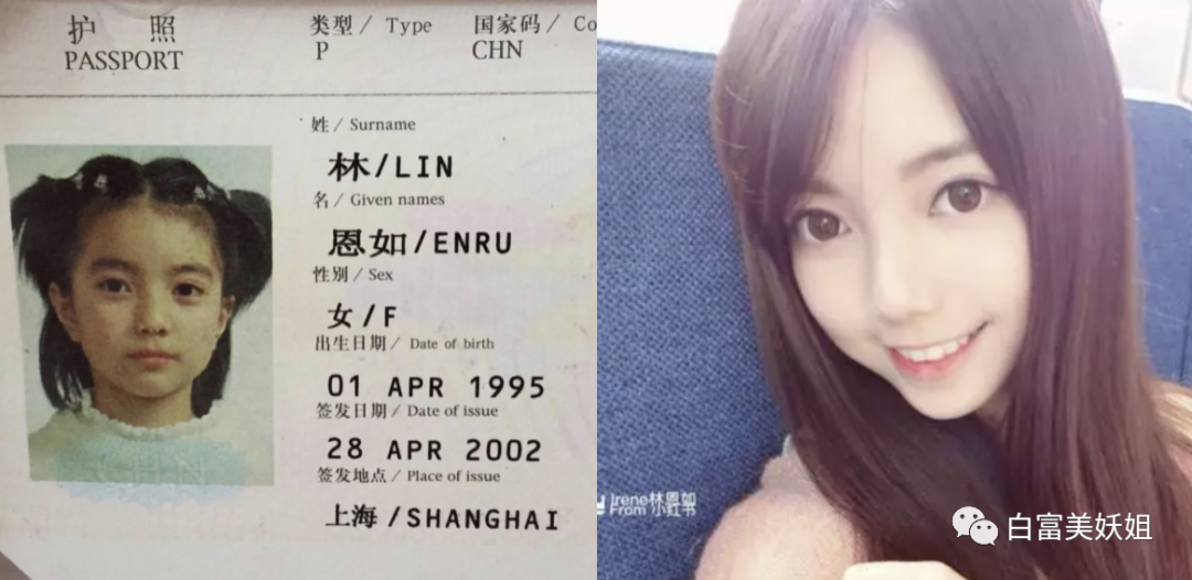 【扒皮】比晚晚更会装X的3大白富美诞生！翻车现场太精彩…（组图） - 11