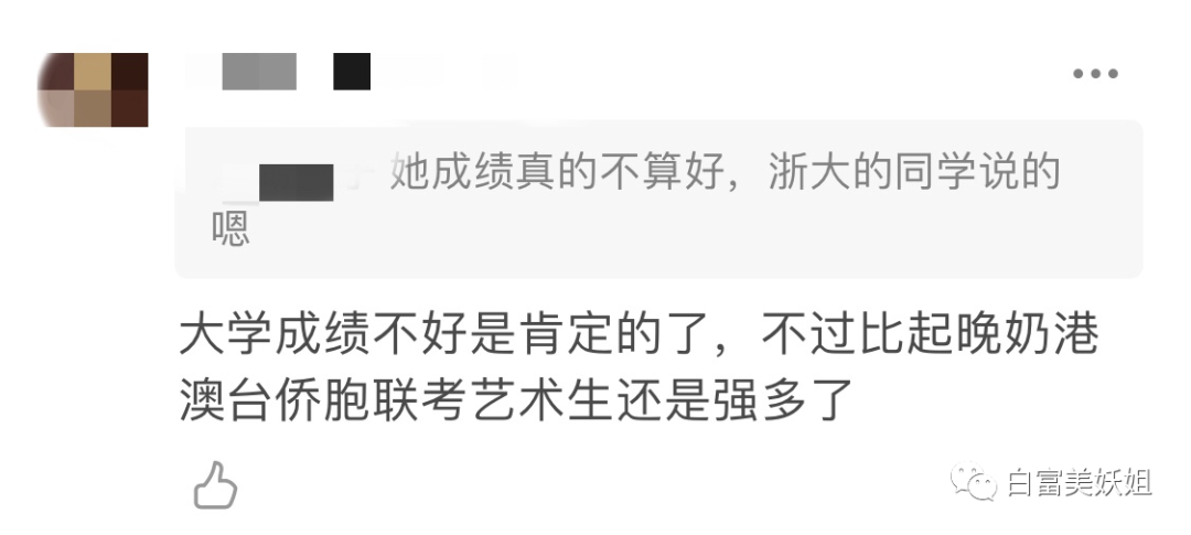 【扒皮】比晚晚更会装X的3大白富美诞生！翻车现场太精彩…（组图） - 27