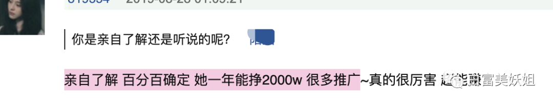 【扒皮】比晚晚更会装X的3大白富美诞生！翻车现场太精彩…（组图） - 14