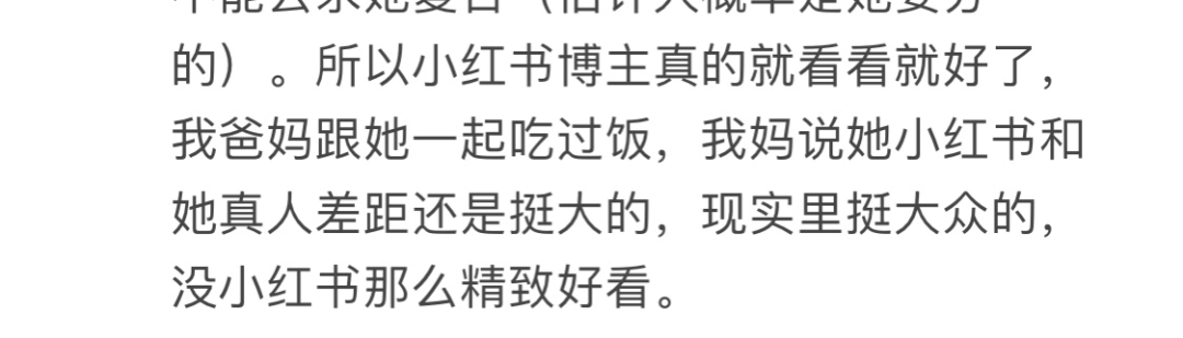 【扒皮】比晚晚更会装X的3大白富美诞生！翻车现场太精彩…（组图） - 17