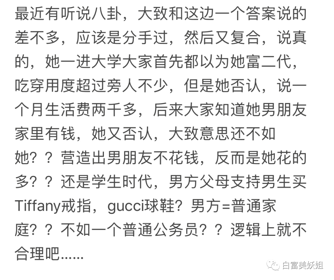 【扒皮】比晚晚更会装X的3大白富美诞生！翻车现场太精彩…（组图） - 31