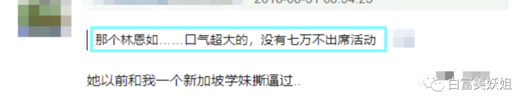 【扒皮】比晚晚更会装X的3大白富美诞生！翻车现场太精彩…（组图） - 13