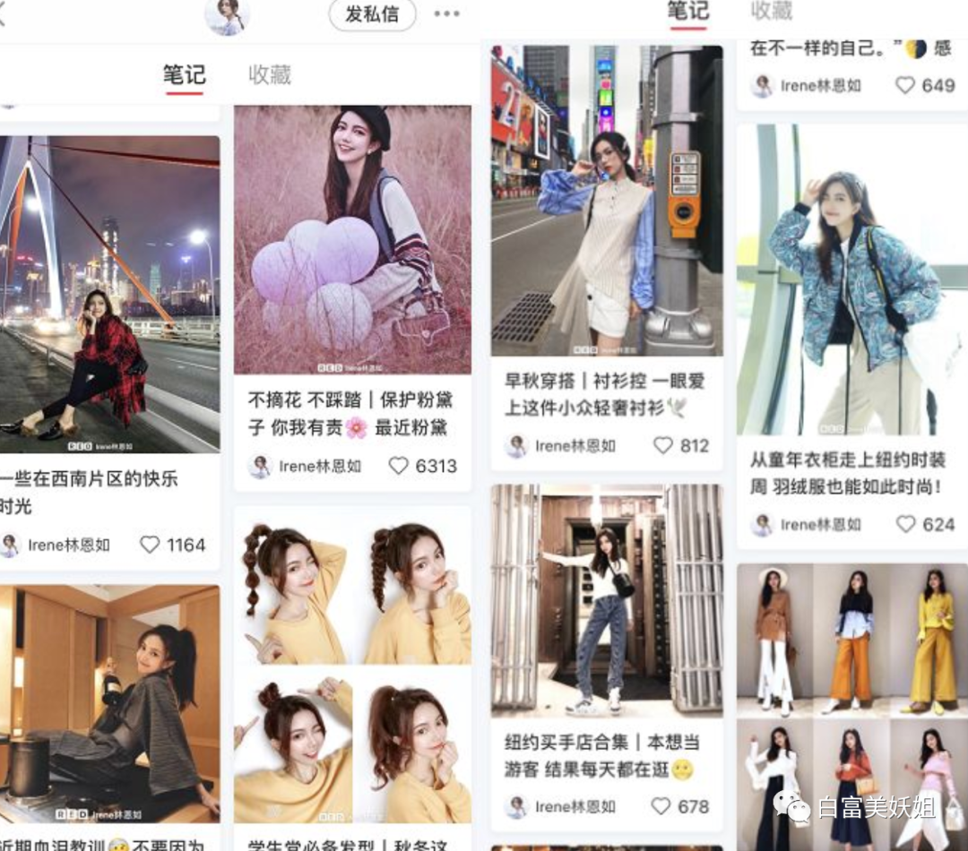 【扒皮】比晚晚更会装X的3大白富美诞生！翻车现场太精彩…（组图） - 7