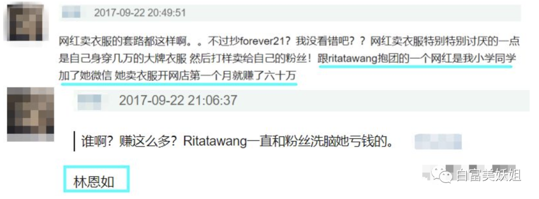 【扒皮】比晚晚更会装X的3大白富美诞生！翻车现场太精彩…（组图） - 12