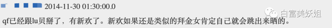 【网红】上海滩第1富二代后宫之争：被王思聪多次手撕的小网红笑到最后？（组图） - 27