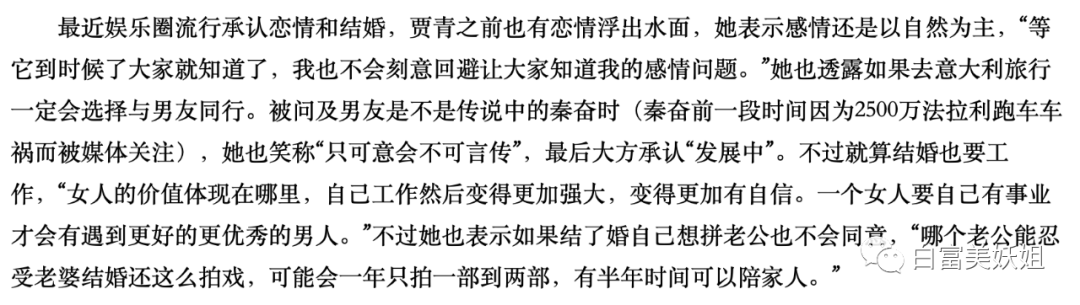 【网红】上海滩第1富二代后宫之争：被王思聪多次手撕的小网红笑到最后？（组图） - 40