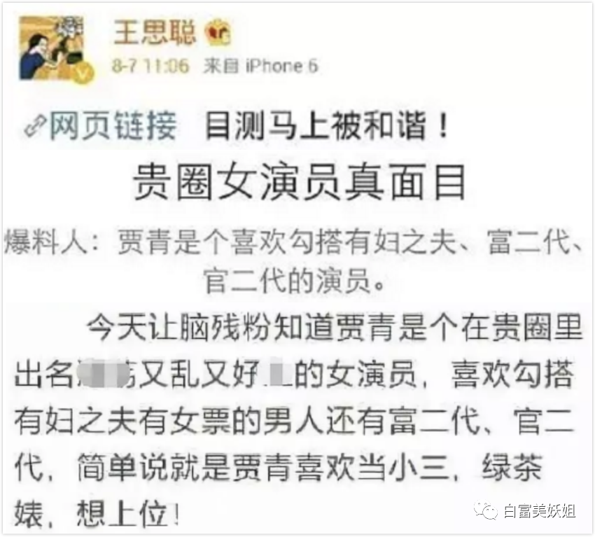 【网红】上海滩第1富二代后宫之争：被王思聪多次手撕的小网红笑到最后？（组图） - 42