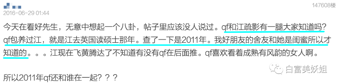 【网红】上海滩第1富二代后宫之争：被王思聪多次手撕的小网红笑到最后？（组图） - 14