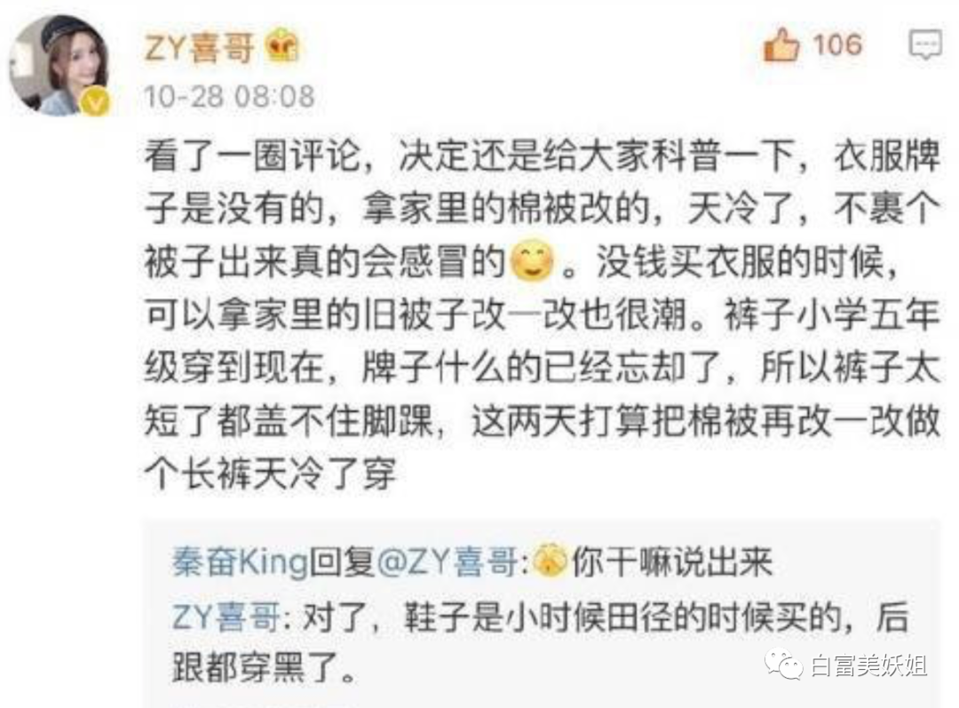 【网红】上海滩第1富二代后宫之争：被王思聪多次手撕的小网红笑到最后？（组图） - 67