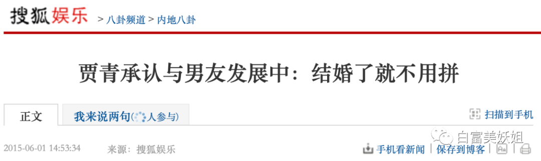 【网红】上海滩第1富二代后宫之争：被王思聪多次手撕的小网红笑到最后？（组图） - 39