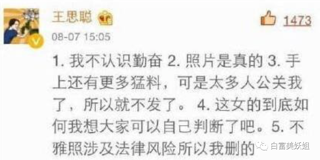 【网红】上海滩第1富二代后宫之争：被王思聪多次手撕的小网红笑到最后？（组图） - 43