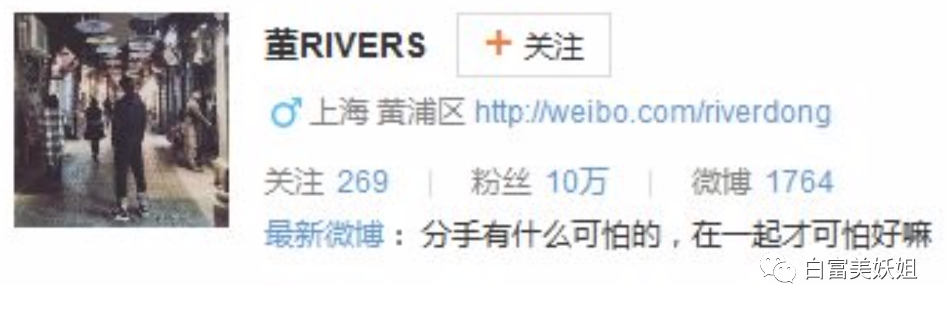 【网红】上海滩第1富二代后宫之争：被王思聪多次手撕的小网红笑到最后？（组图） - 62