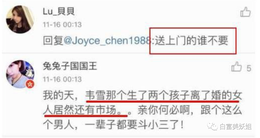 【网红】上海滩第1富二代后宫之争：被王思聪多次手撕的小网红笑到最后？（组图） - 58