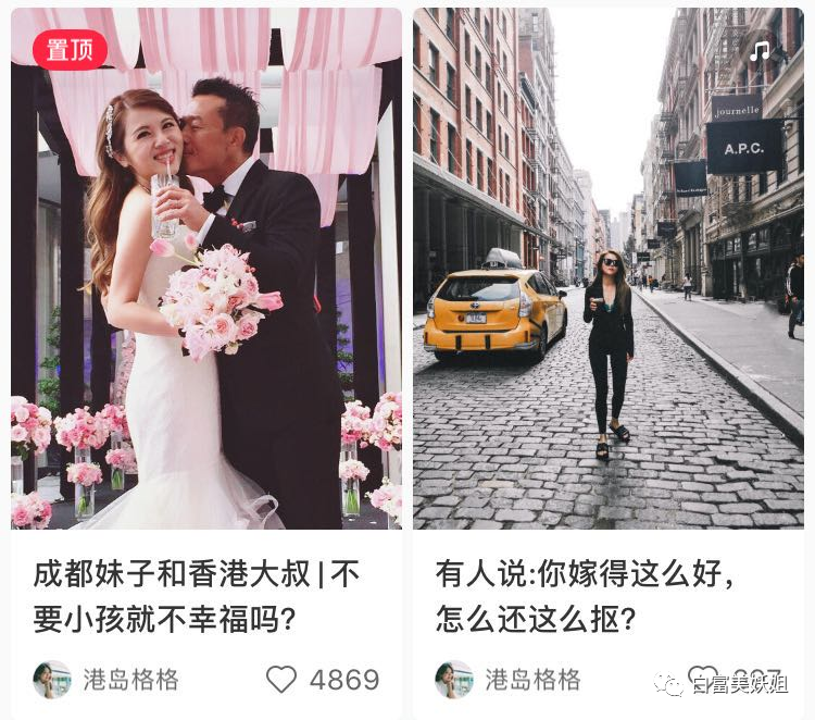 【扒皮】晚晚看完会酸的女人！1年搞定50岁不婚香港富豪升贵妇… - 72