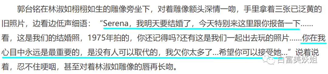 【扒皮】4个月就逆袭百亿阔太？她比甘比还厉害啊（组图） - 14