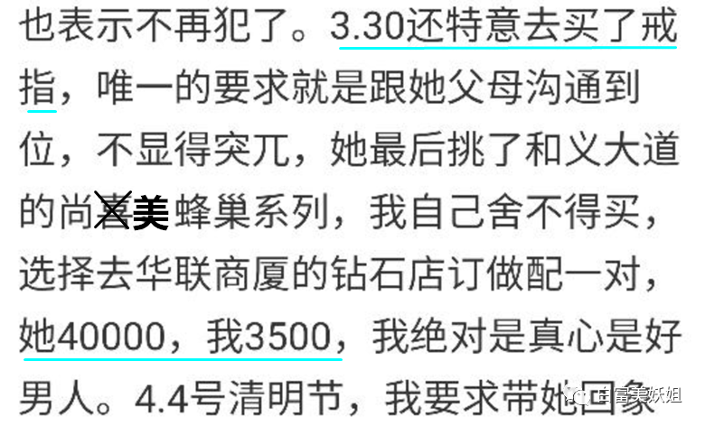 宁波80万绿帽事件竟有反转？！男子怒锤未婚妻同时交往10人 反被曝光家暴、二婚（组图） - 25