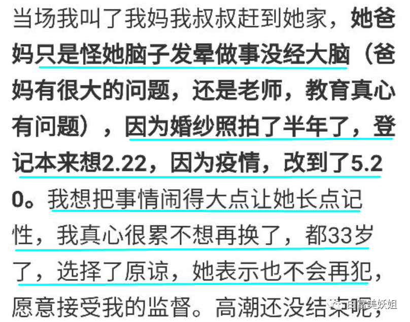 宁波80万绿帽事件竟有反转？！男子怒锤未婚妻同时交往10人 反被曝光家暴、二婚（组图） - 20