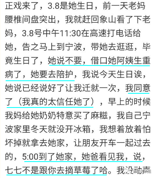 宁波80万绿帽事件竟有反转？！男子怒锤未婚妻同时交往10人 反被曝光家暴、二婚（组图） - 12