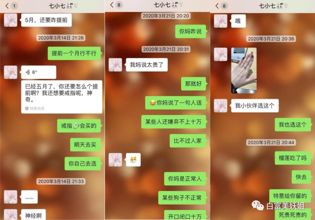 宁波80万绿帽事件竟有反转？！男子怒锤未婚妻同时交往10人 反被曝光家暴、二婚（组图） - 24