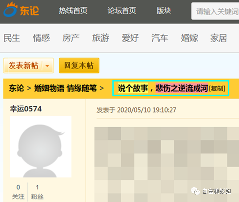 宁波80万绿帽事件竟有反转？！男子怒锤未婚妻同时交往10人 反被曝光家暴、二婚（组图） - 5