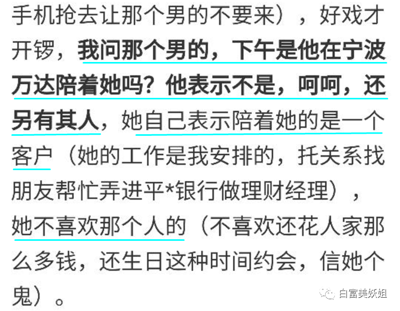 宁波80万绿帽事件竟有反转？！男子怒锤未婚妻同时交往10人 反被曝光家暴、二婚（组图） - 17