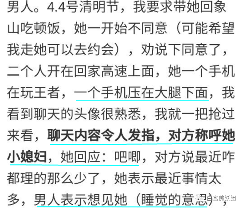 宁波80万绿帽事件竟有反转？！男子怒锤未婚妻同时交往10人 反被曝光家暴、二婚（组图） - 26