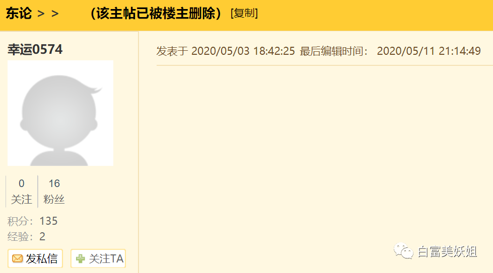 宁波80万绿帽事件竟有反转？！男子怒锤未婚妻同时交往10人 反被曝光家暴、二婚（组图） - 47