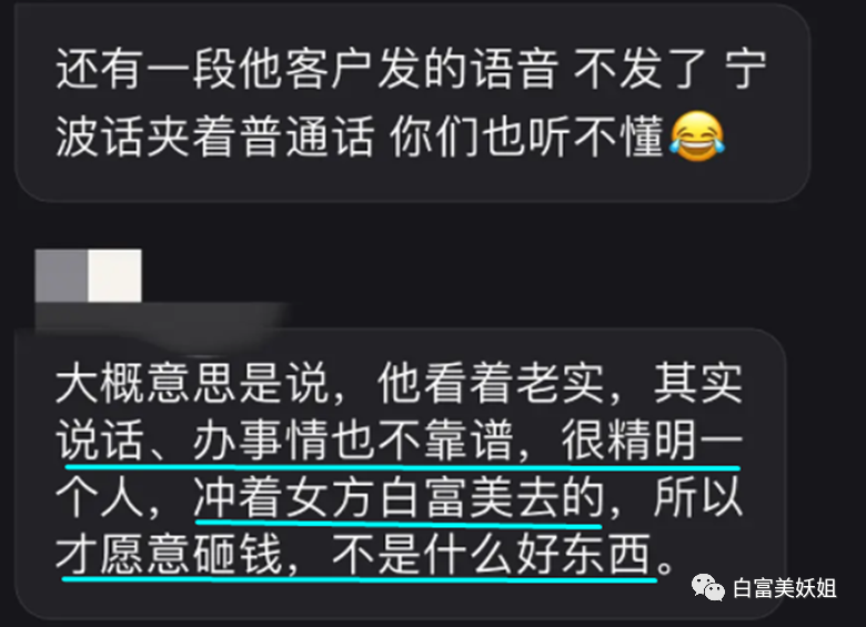宁波80万绿帽事件竟有反转？！男子怒锤未婚妻同时交往10人 反被曝光家暴、二婚（组图） - 50