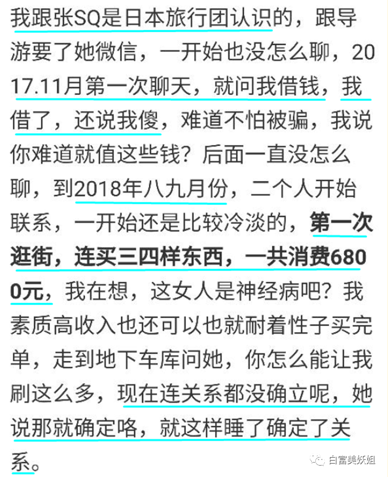 宁波80万绿帽事件竟有反转？！男子怒锤未婚妻同时交往10人 反被曝光家暴、二婚（组图） - 6