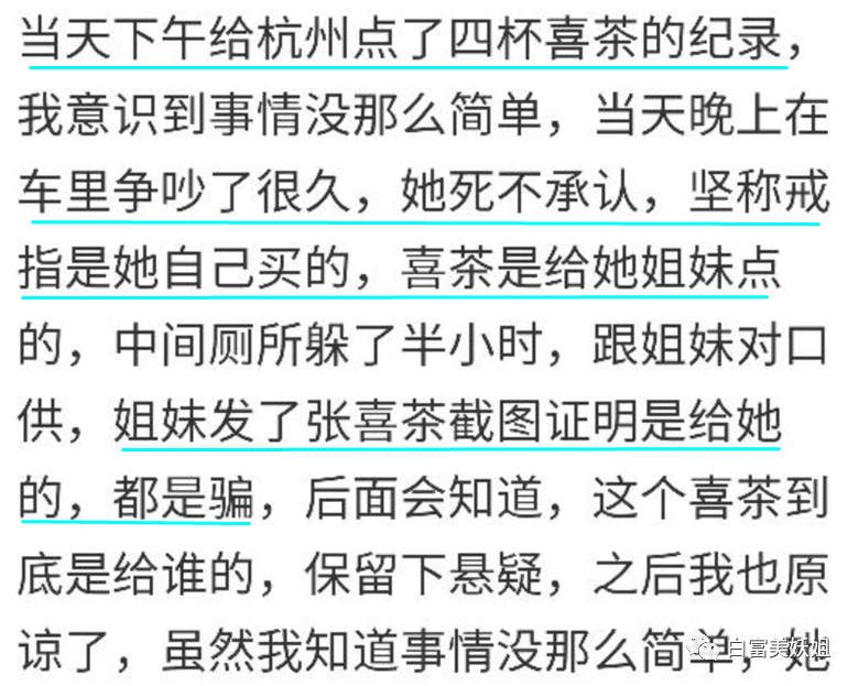 宁波80万绿帽事件竟有反转？！男子怒锤未婚妻同时交往10人 反被曝光家暴、二婚（组图） - 22