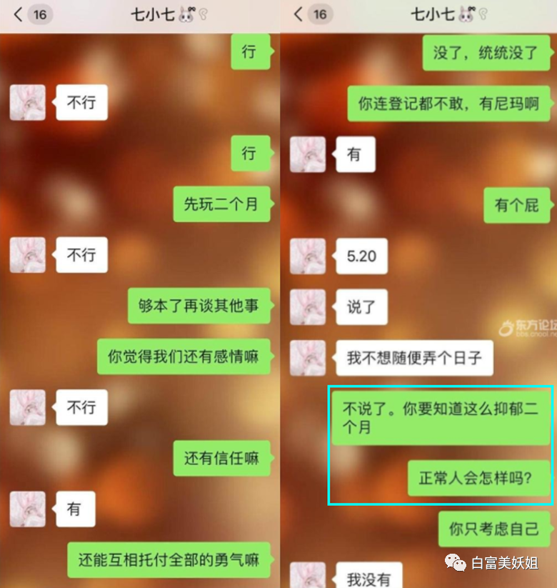 宁波80万绿帽事件竟有反转？！男子怒锤未婚妻同时交往10人 反被曝光家暴、二婚（组图） - 35