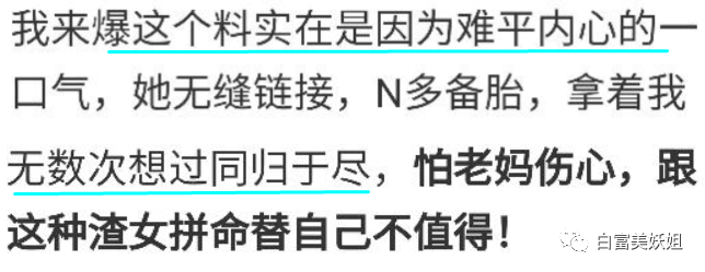 宁波80万绿帽事件竟有反转？！男子怒锤未婚妻同时交往10人 反被曝光家暴、二婚（组图） - 36