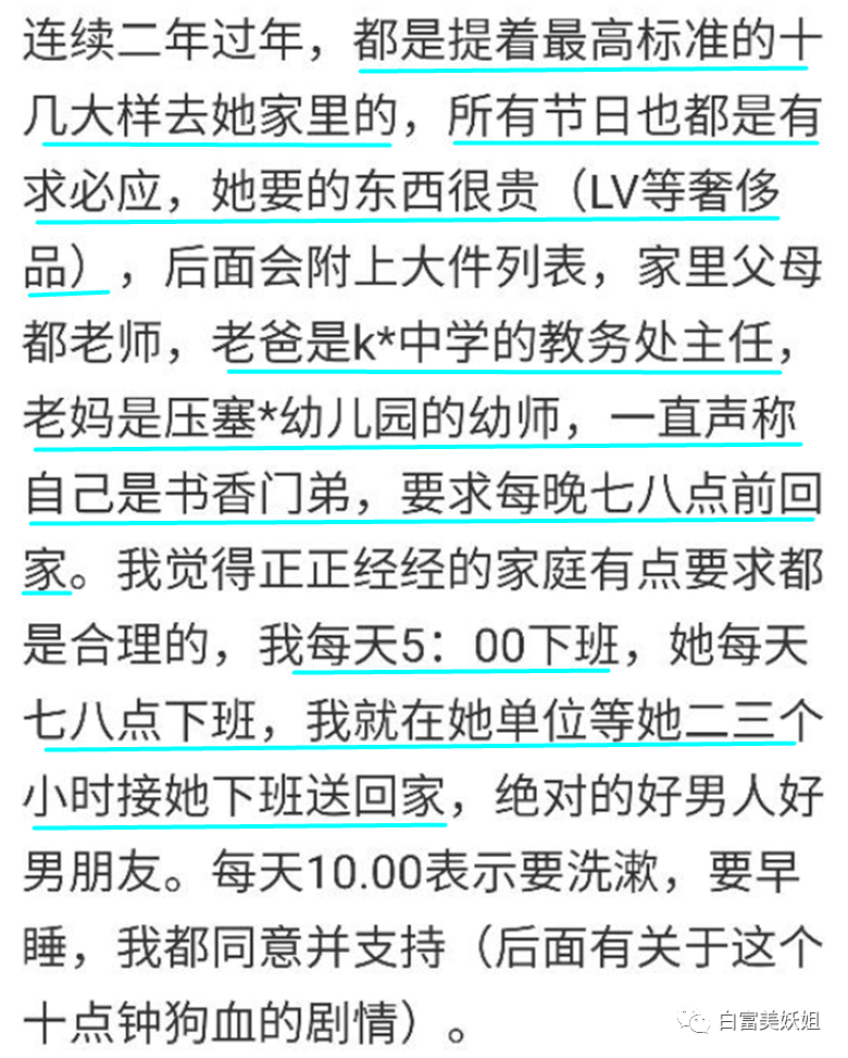 宁波80万绿帽事件竟有反转？！男子怒锤未婚妻同时交往10人 反被曝光家暴、二婚（组图） - 10