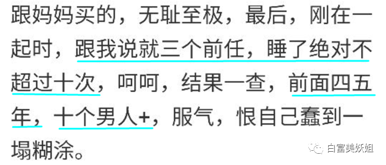 宁波80万绿帽事件竟有反转？！男子怒锤未婚妻同时交往10人 反被曝光家暴、二婚（组图） - 30