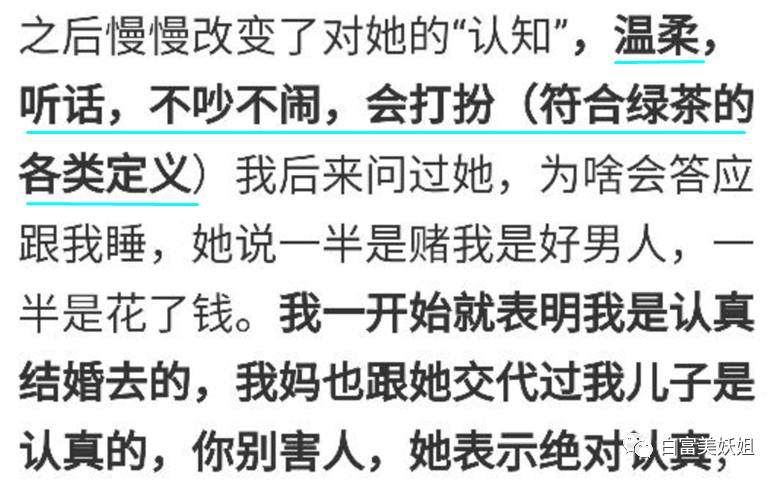 宁波80万绿帽事件竟有反转？！男子怒锤未婚妻同时交往10人 反被曝光家暴、二婚（组图） - 8