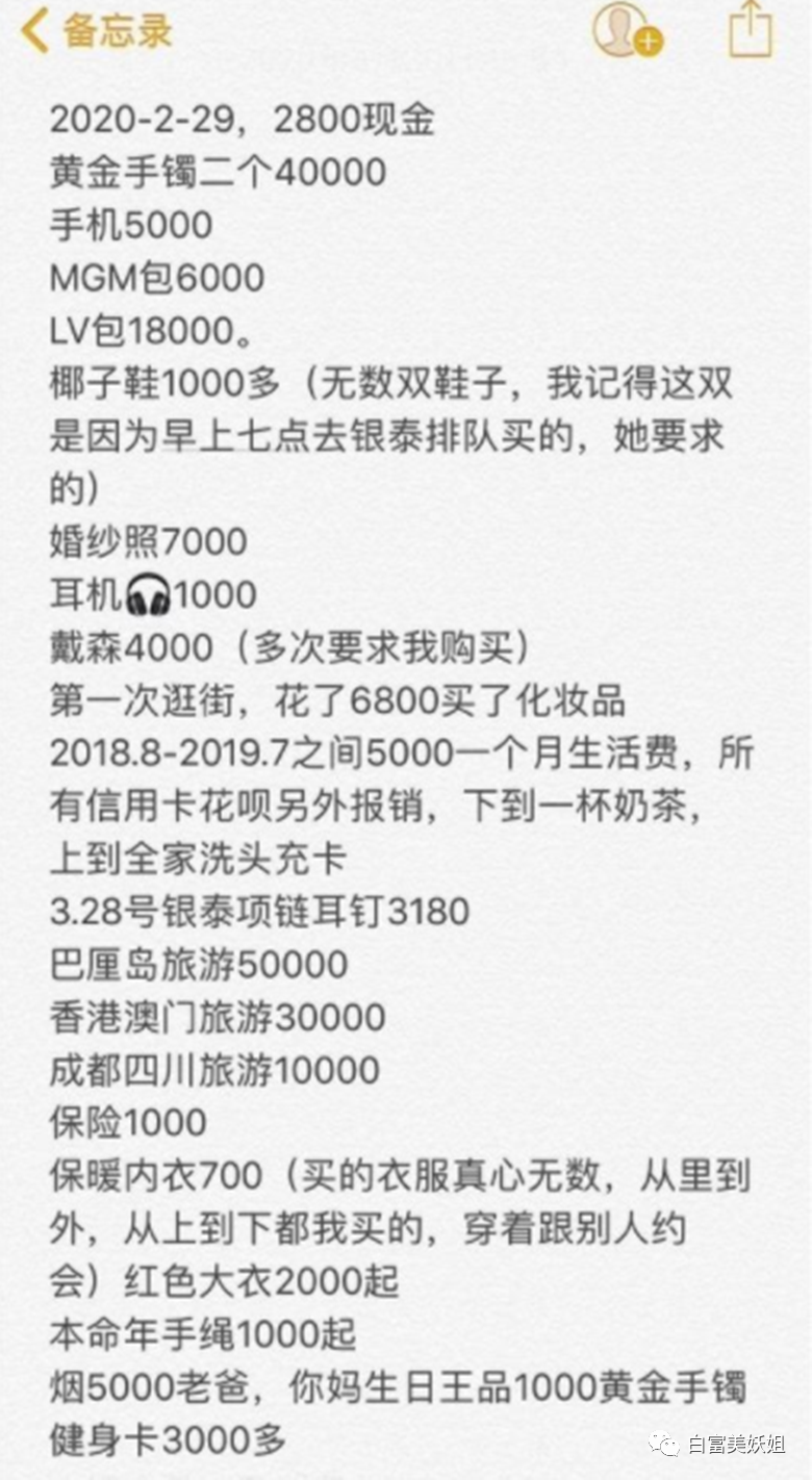 宁波80万绿帽事件竟有反转？！男子怒锤未婚妻同时交往10人 反被曝光家暴、二婚（组图） - 33