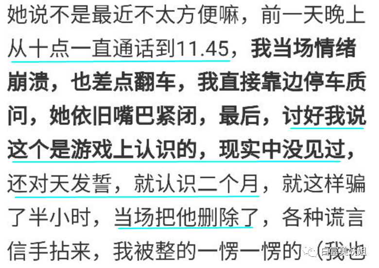 宁波80万绿帽事件竟有反转？！男子怒锤未婚妻同时交往10人 反被曝光家暴、二婚（组图） - 27