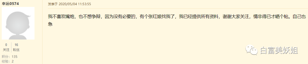 宁波80万绿帽事件竟有反转？！男子怒锤未婚妻同时交往10人 反被曝光家暴、二婚（组图） - 45