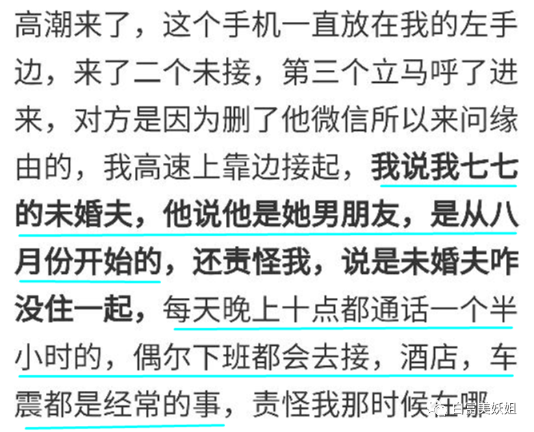 宁波80万绿帽事件竟有反转？！男子怒锤未婚妻同时交往10人 反被曝光家暴、二婚（组图） - 28