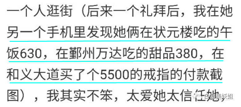 宁波80万绿帽事件竟有反转？！男子怒锤未婚妻同时交往10人 反被曝光家暴、二婚（组图） - 16