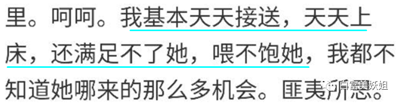 宁波80万绿帽事件竟有反转？！男子怒锤未婚妻同时交往10人 反被曝光家暴、二婚（组图） - 29