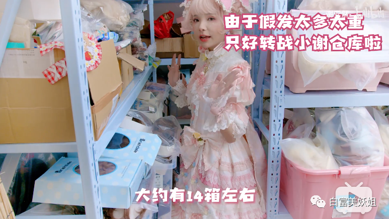 【扒皮】比虞书欣更作女人出现！假摔、高P照骗却圈粉无数？ - 35