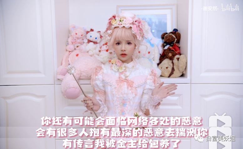 【扒皮】比虞书欣更作女人出现！假摔、高P照骗却圈粉无数？ - 42