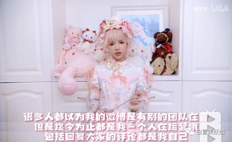 【扒皮】比虞书欣更作女人出现！假摔、高P照骗却圈粉无数？ - 43