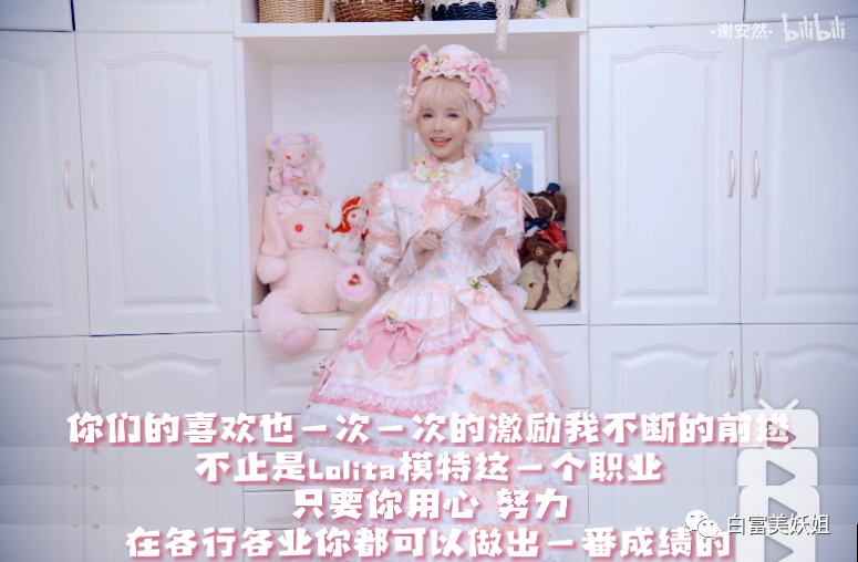 【扒皮】比虞书欣更作女人出现！假摔、高P照骗却圈粉无数？ - 89