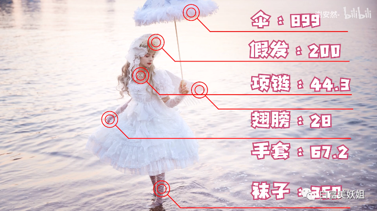 【扒皮】比虞书欣更作女人出现！假摔、高P照骗却圈粉无数？ - 39